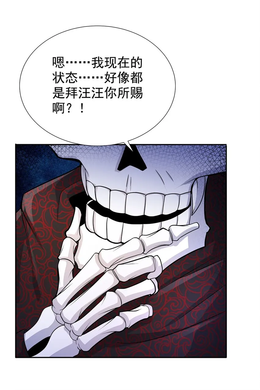 05 勇女斗骷髅？！ 第58页