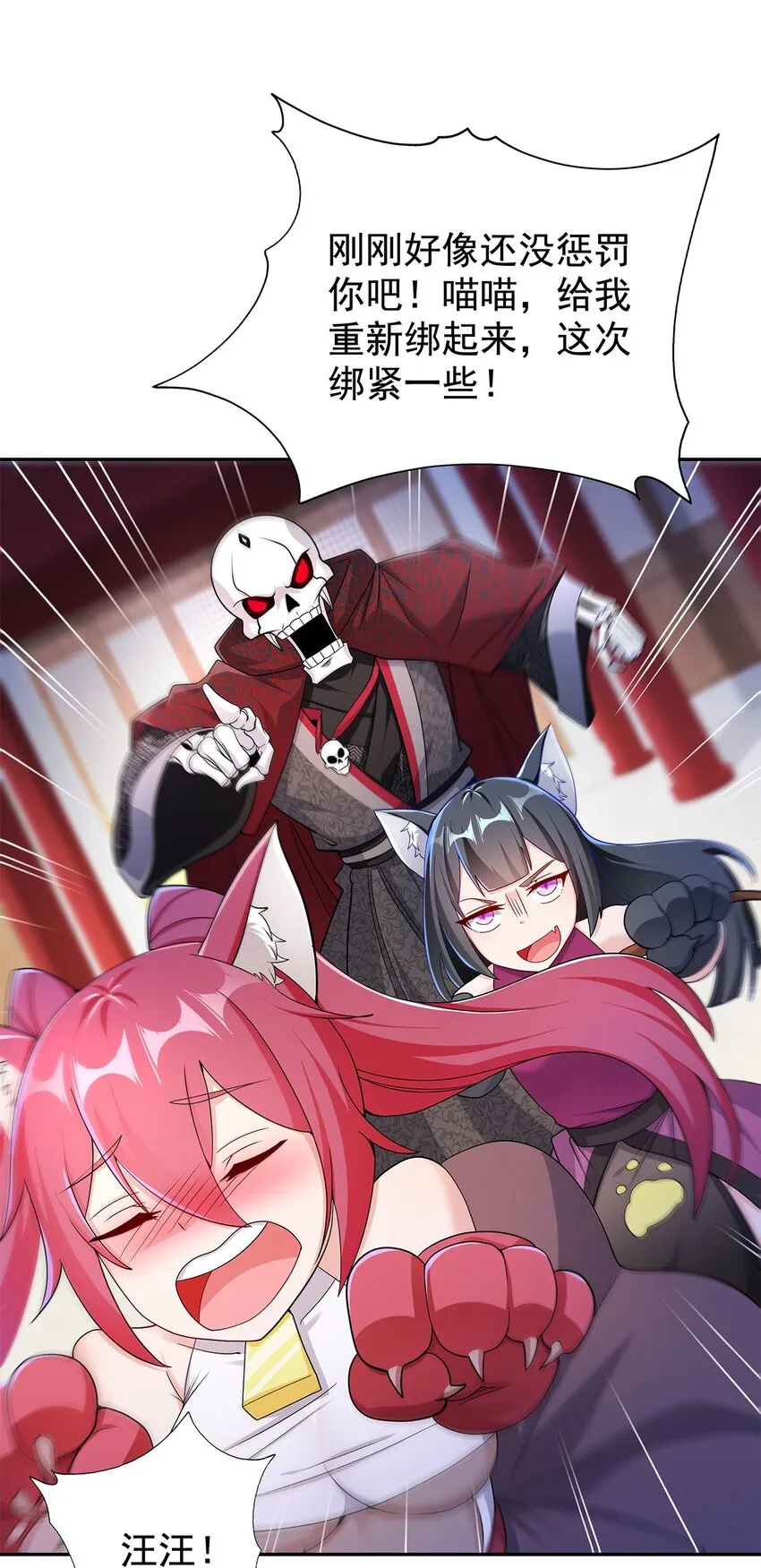 05 勇女斗骷髅？！ 第59页