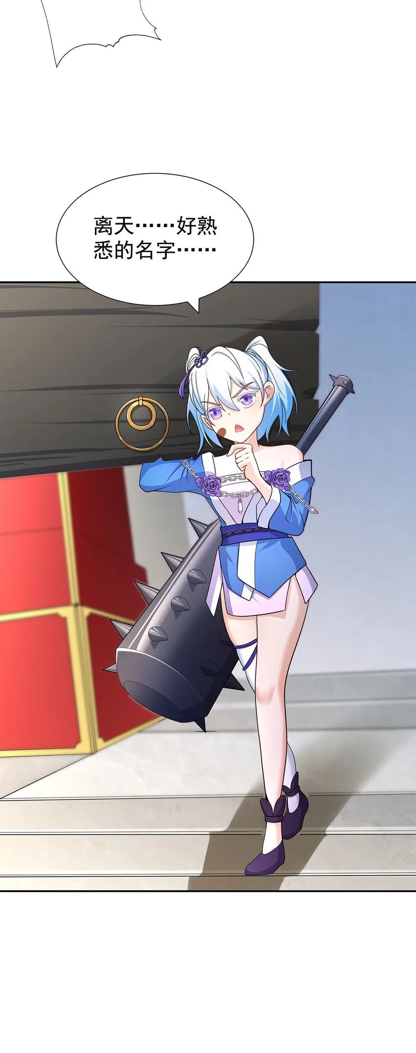 05 勇女斗骷髅？！ 第60页