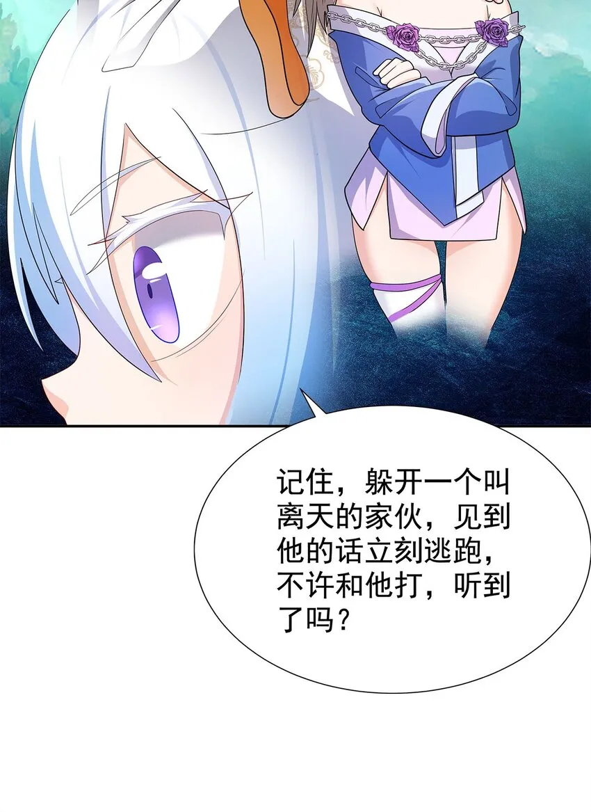 05 勇女斗骷髅？！ 第62页