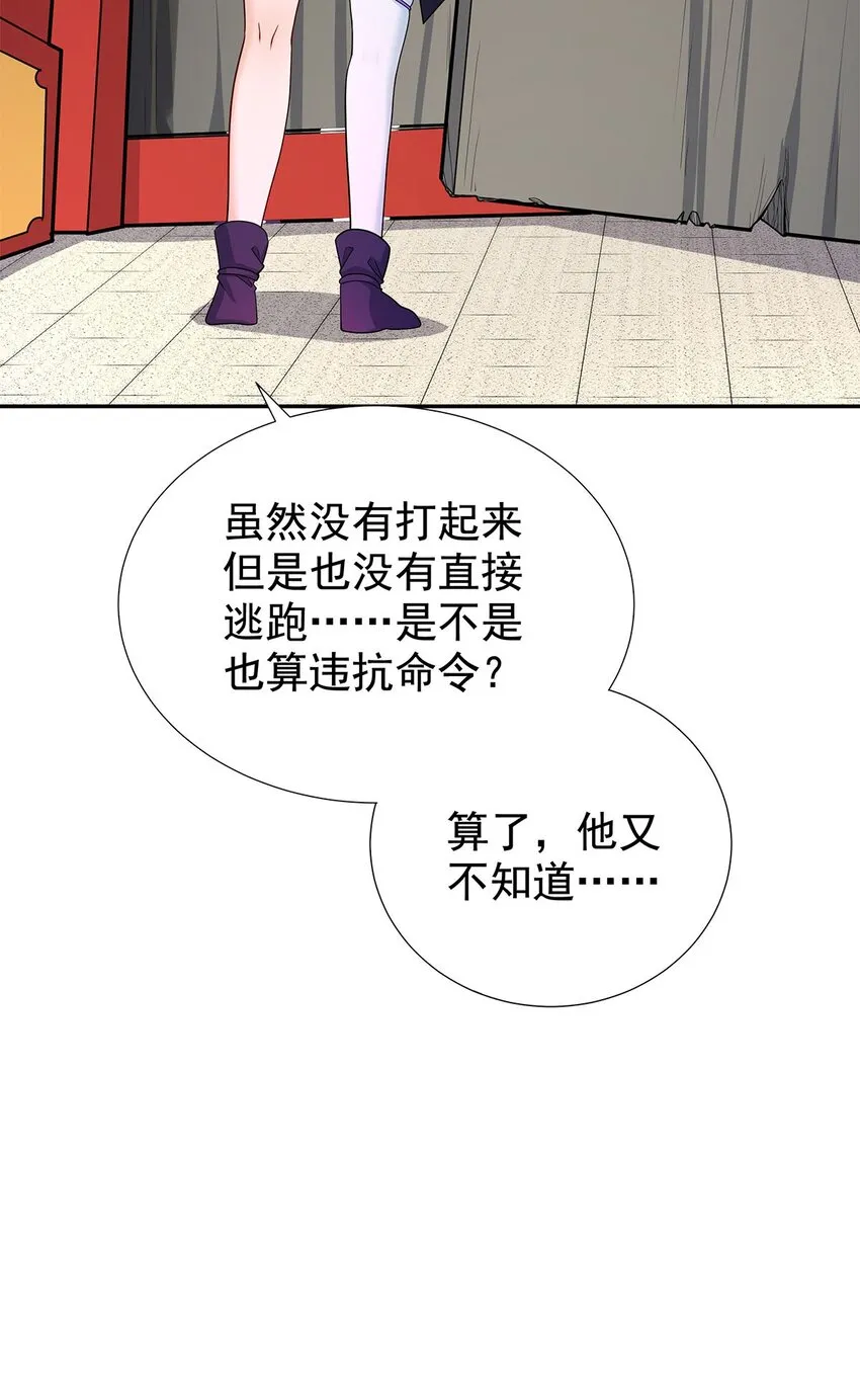 05 勇女斗骷髅？！ 第64页