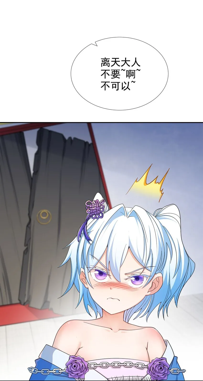 05 勇女斗骷髅？！ 第65页