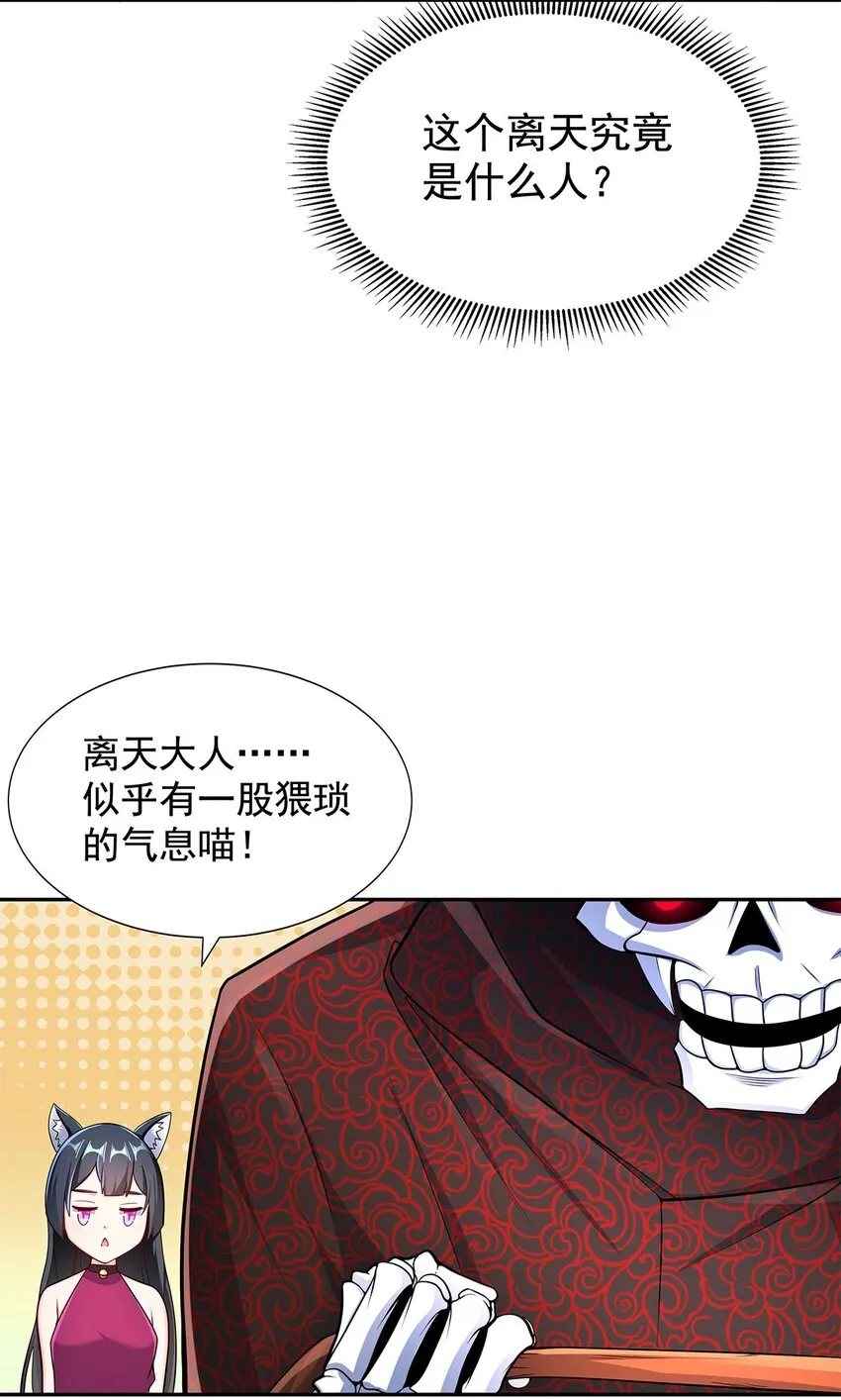 05 勇女斗骷髅？！ 第66页