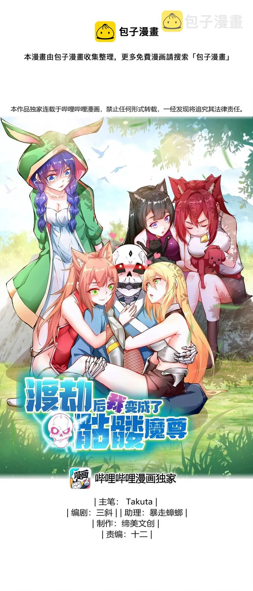 06 恶毒主公与忠犬少女 第1页