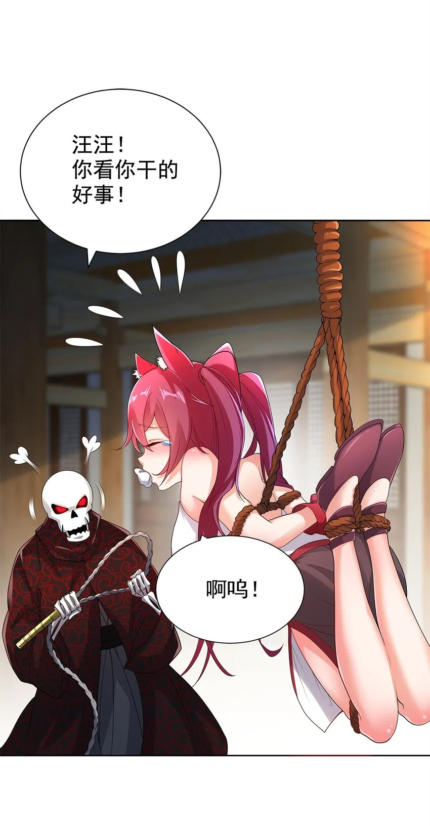 06 恶毒主公与忠犬少女 第2页