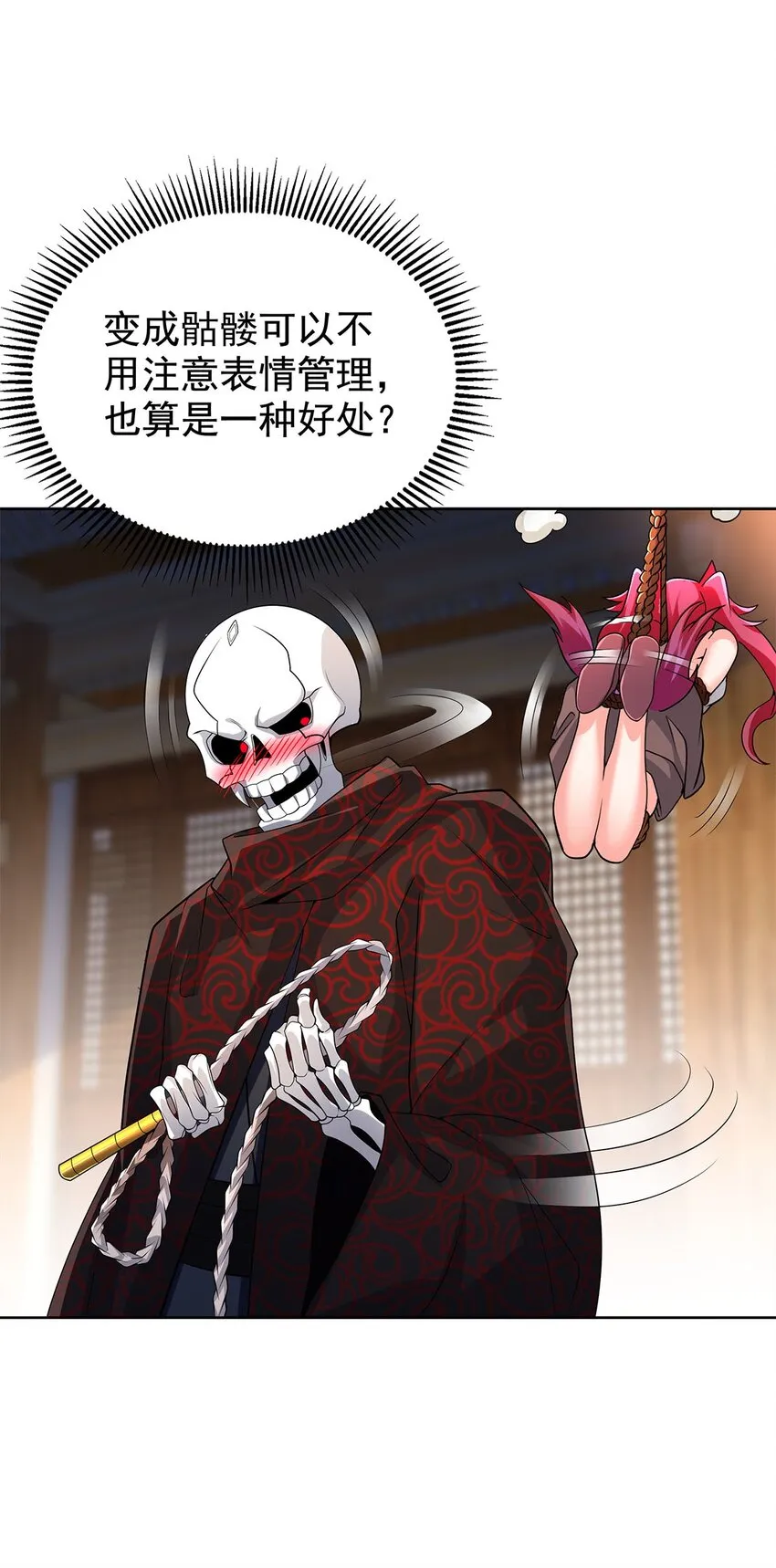 06 恶毒主公与忠犬少女 第5页