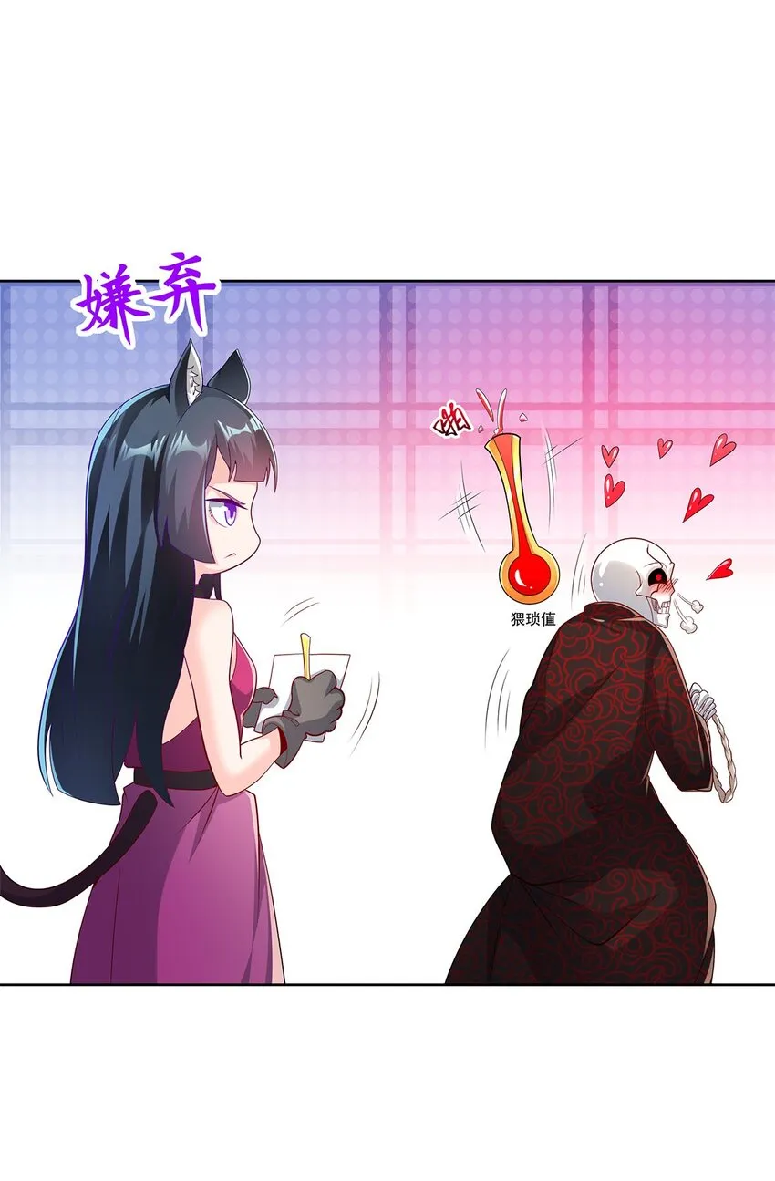 06 恶毒主公与忠犬少女 第6页