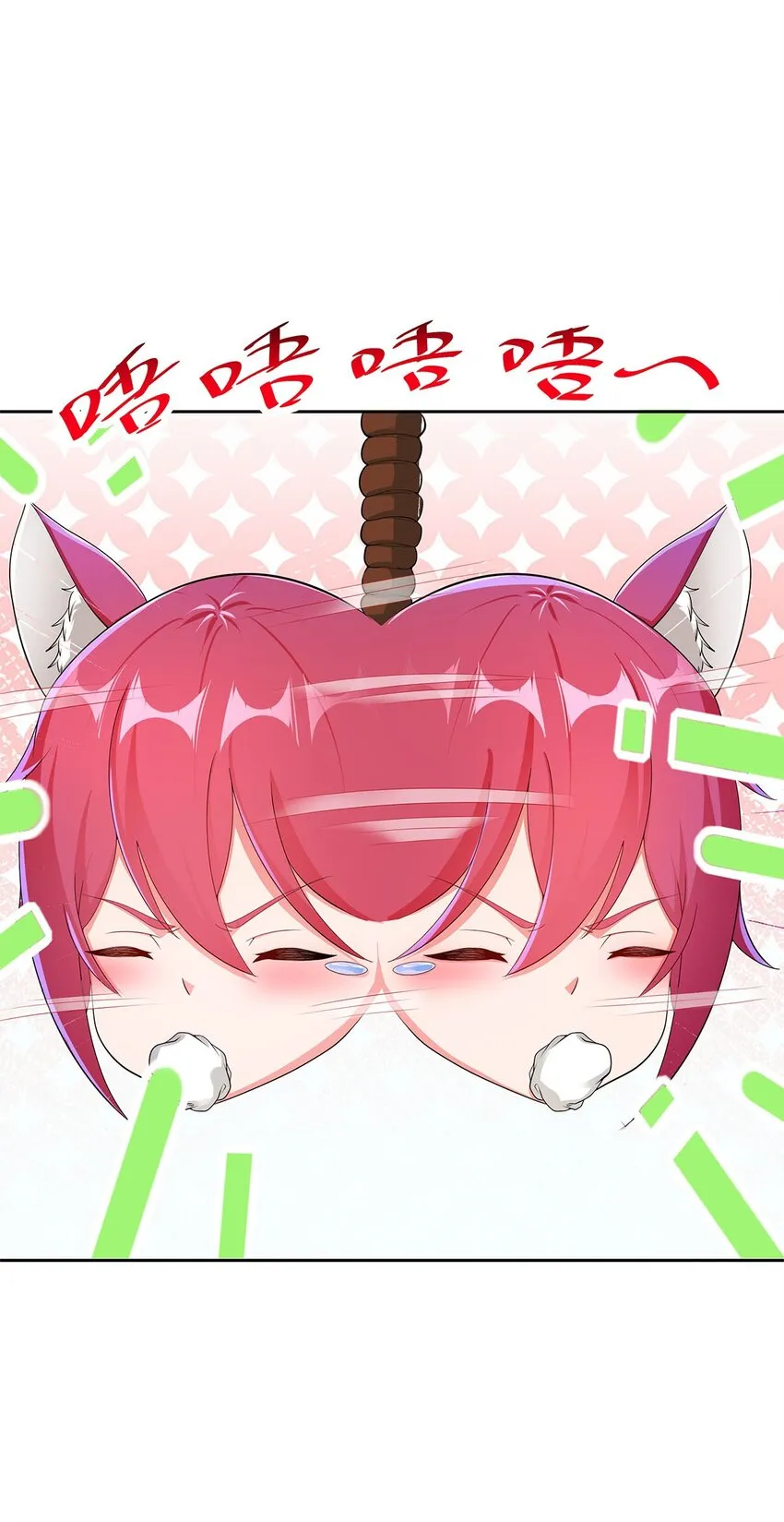 06 恶毒主公与忠犬少女 第13页