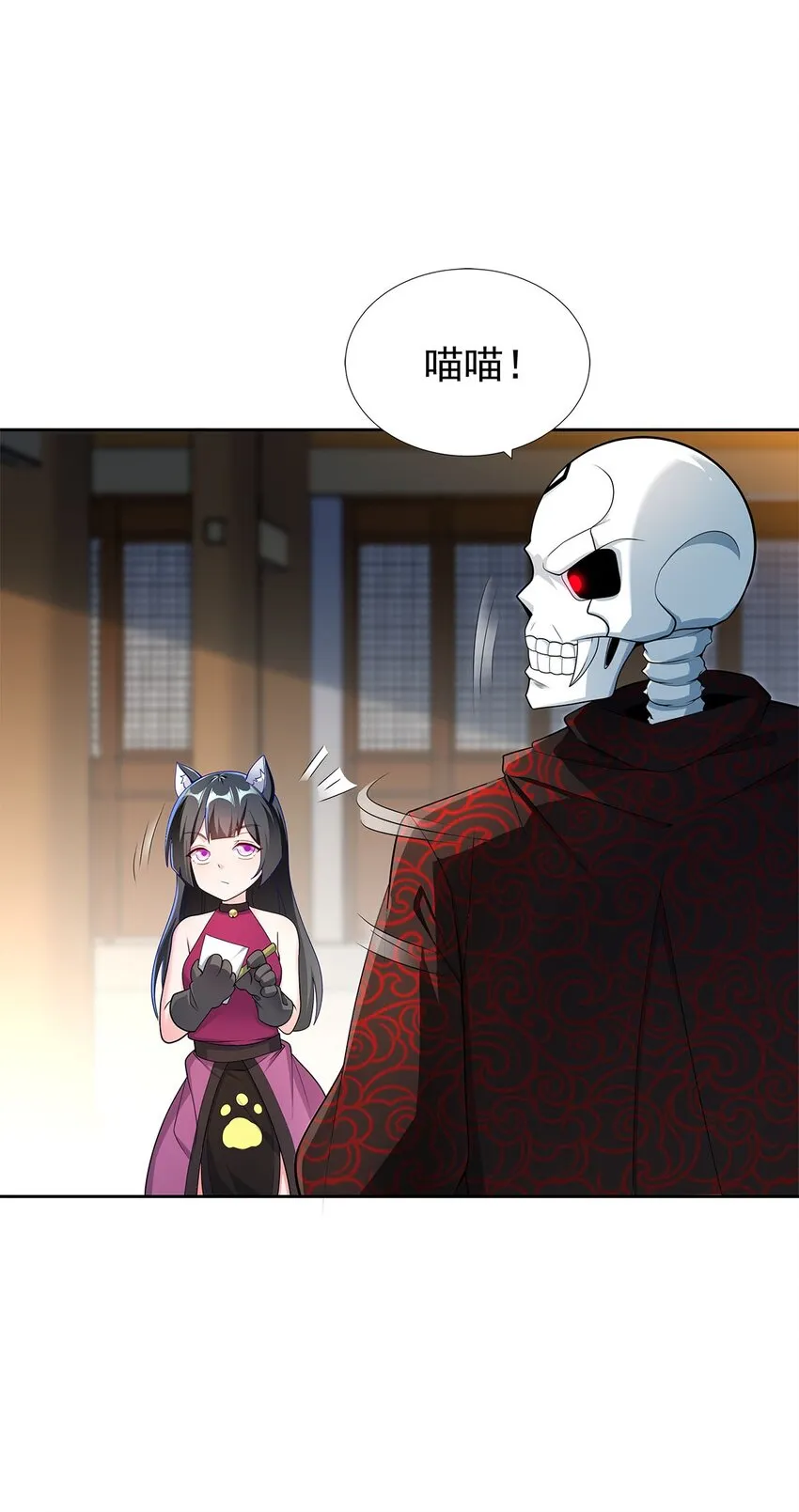 06 恶毒主公与忠犬少女 第14页