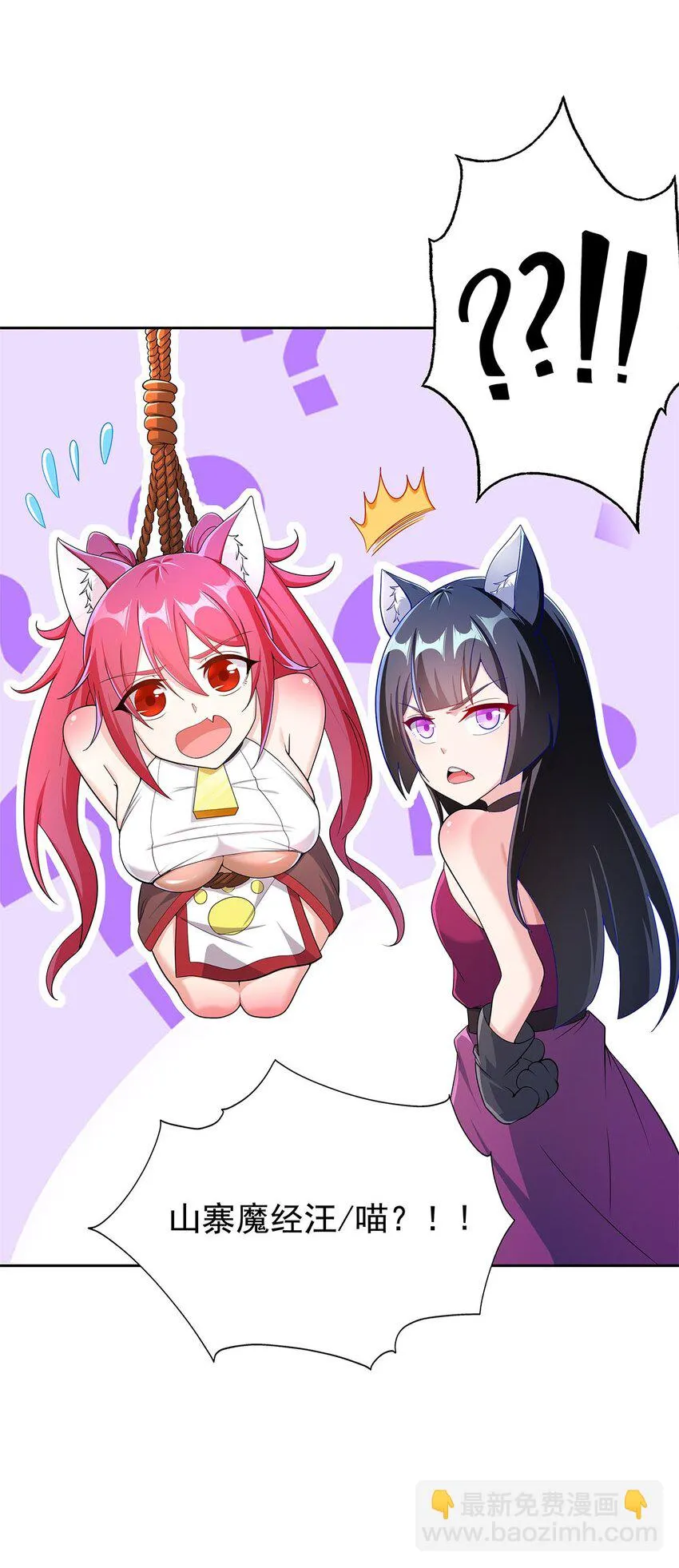 06 恶毒主公与忠犬少女 第17页