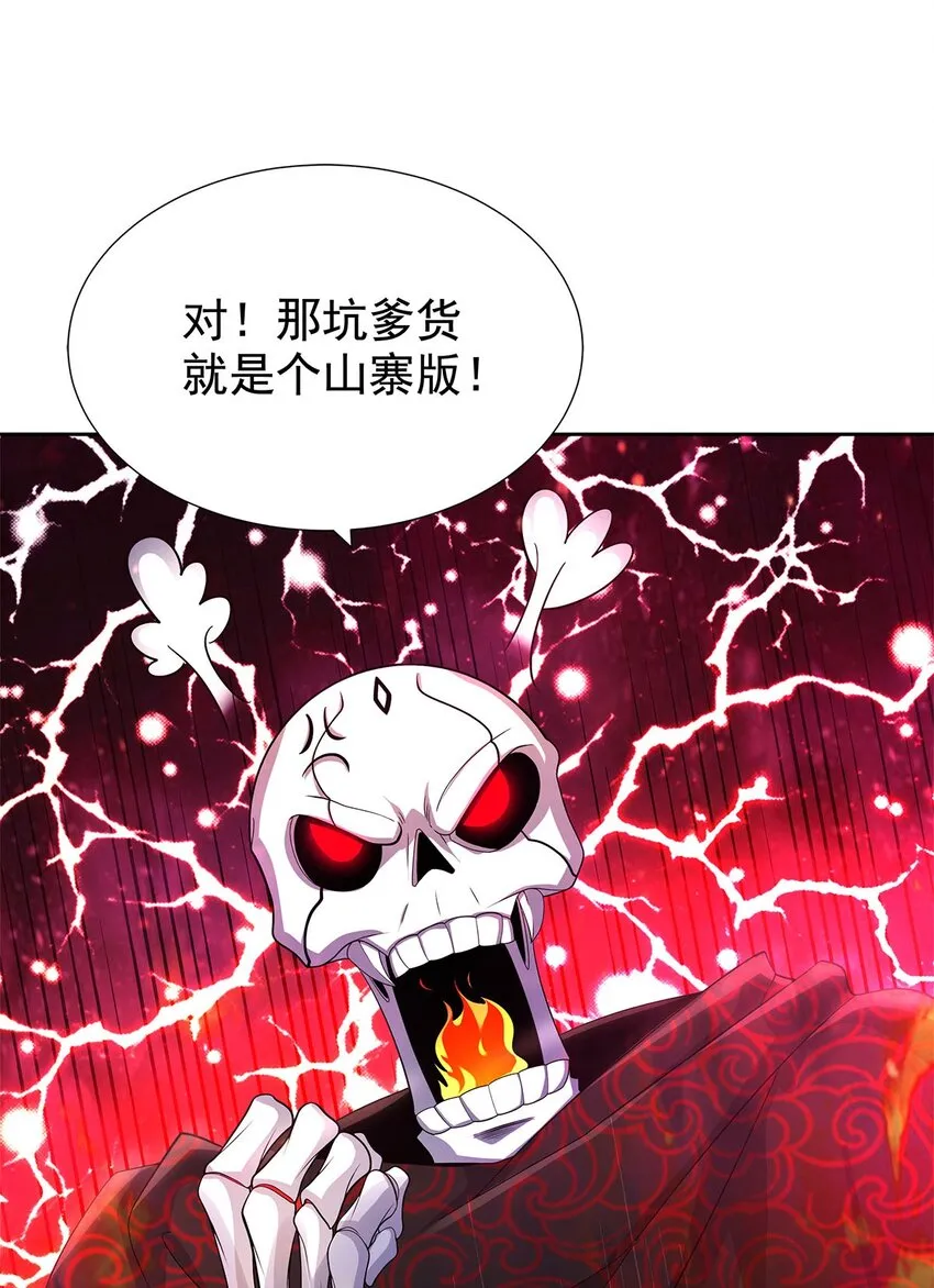 06 恶毒主公与忠犬少女 第18页