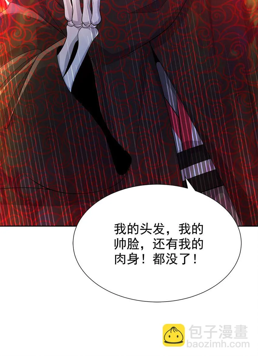 06 恶毒主公与忠犬少女 第19页