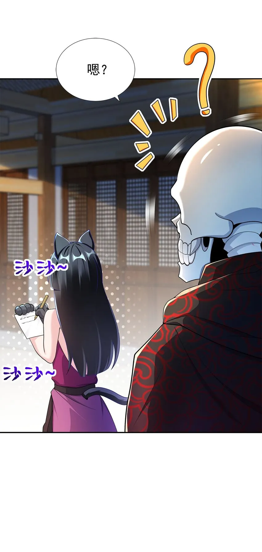 06 恶毒主公与忠犬少女 第22页