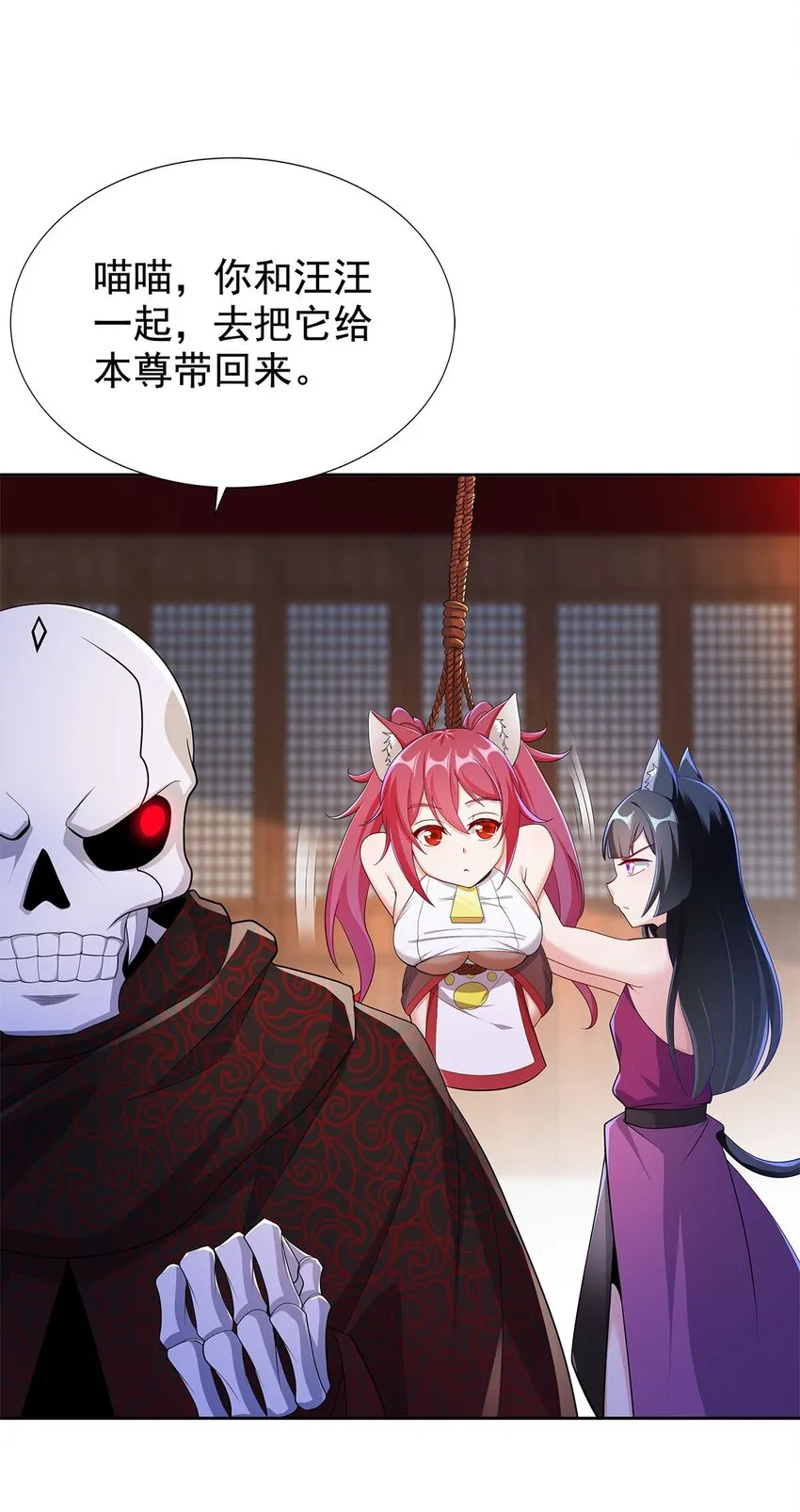 06 恶毒主公与忠犬少女 第27页