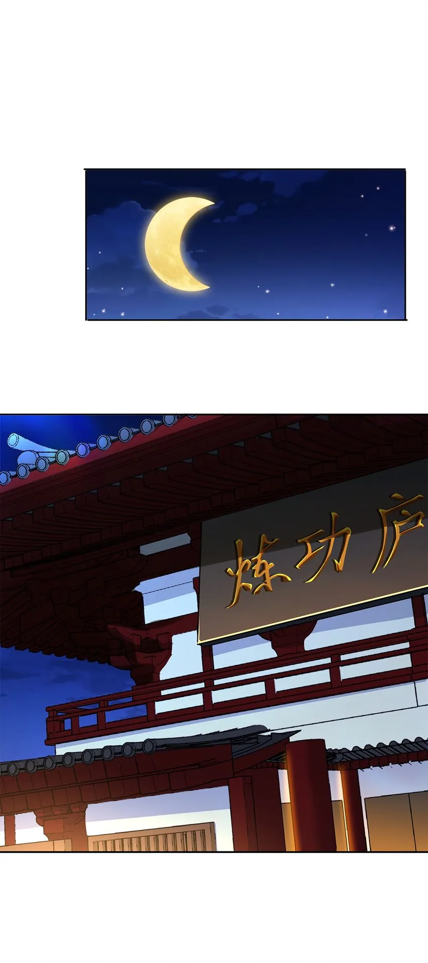 06 恶毒主公与忠犬少女 第29页
