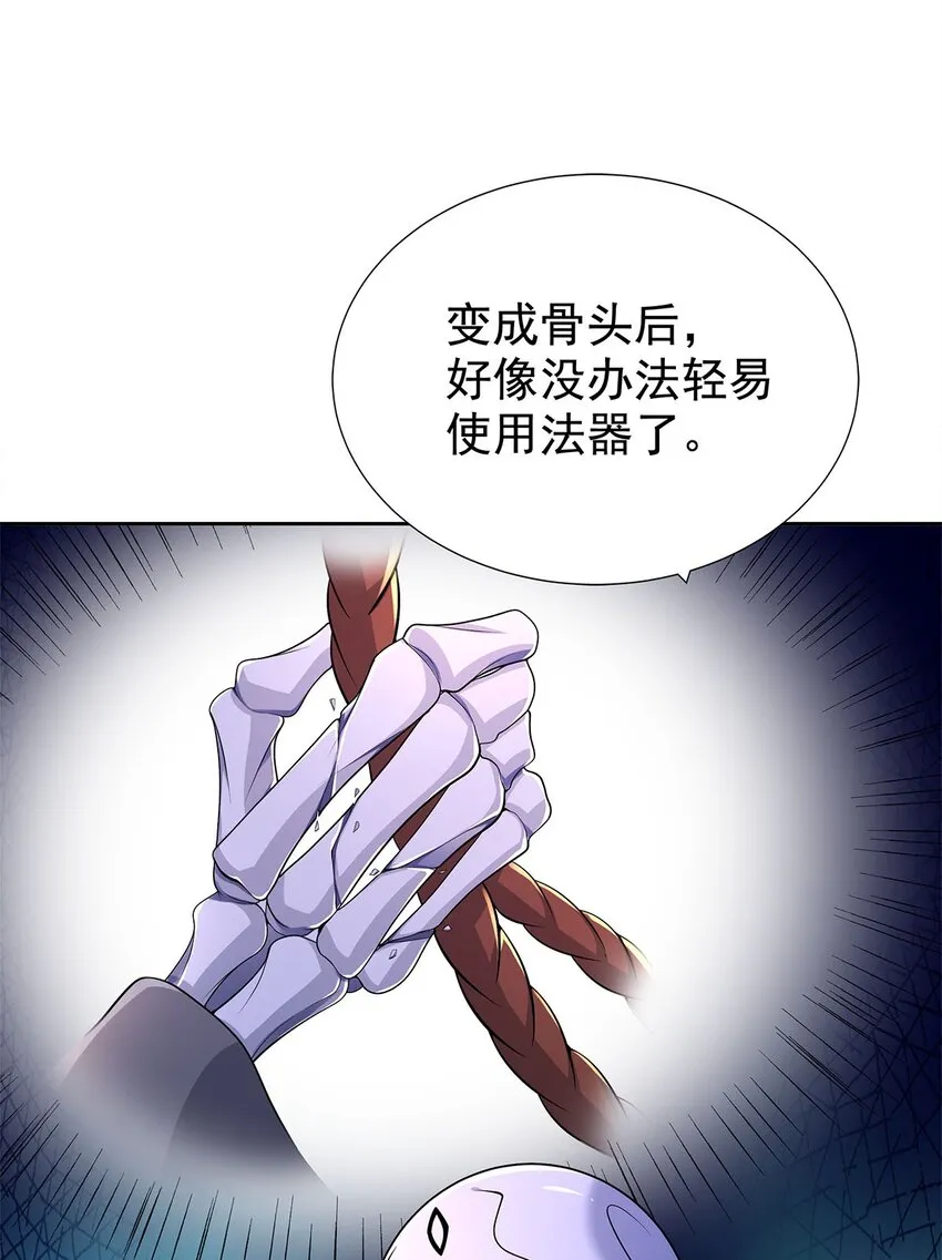 06 恶毒主公与忠犬少女 第31页