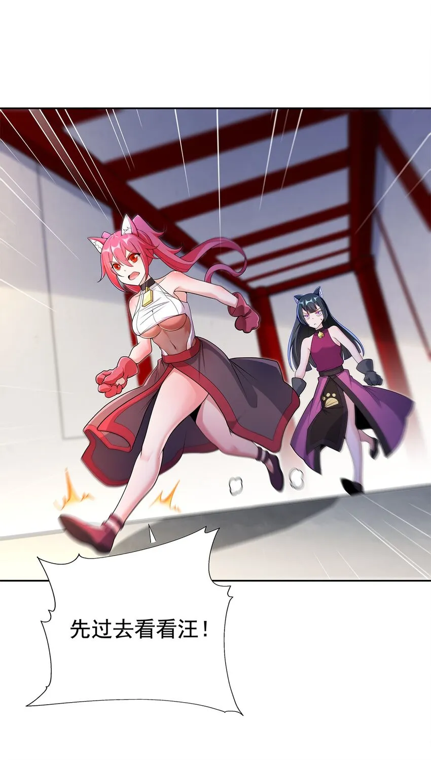 06 恶毒主公与忠犬少女 第43页