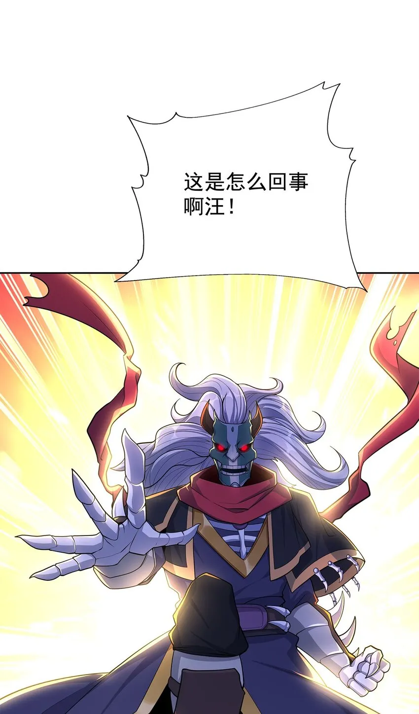 06 恶毒主公与忠犬少女 第45页