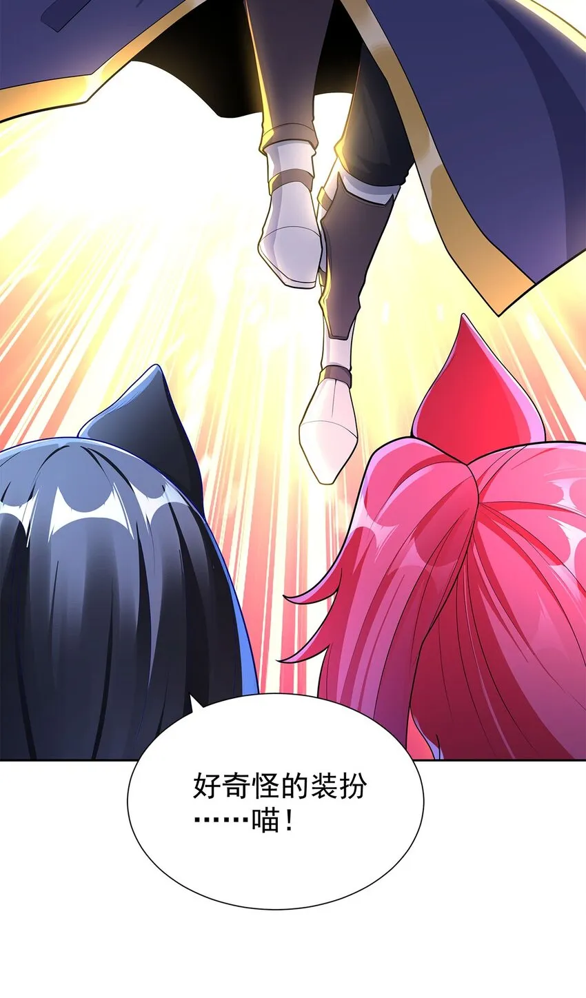 06 恶毒主公与忠犬少女 第46页