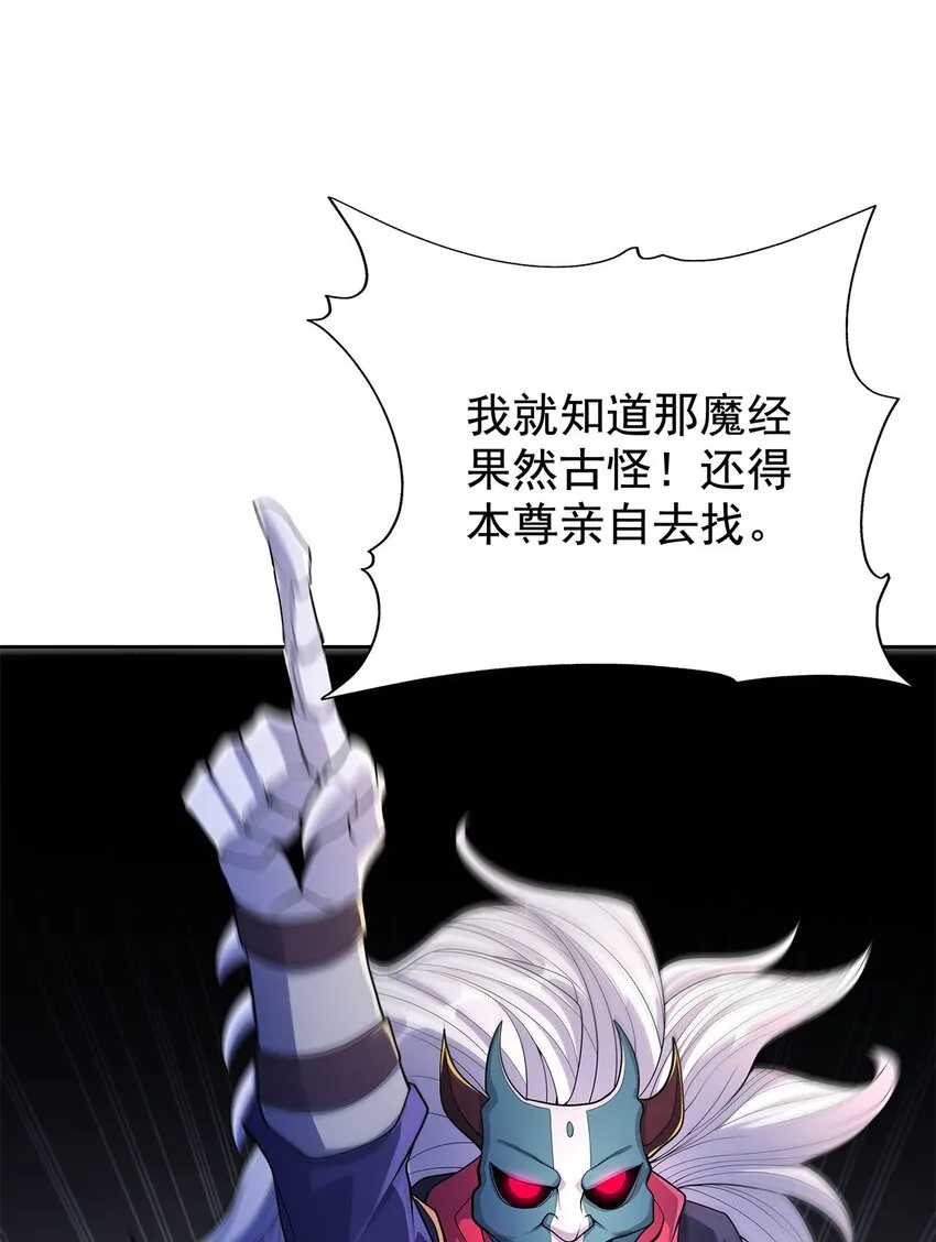 06 恶毒主公与忠犬少女 第49页
