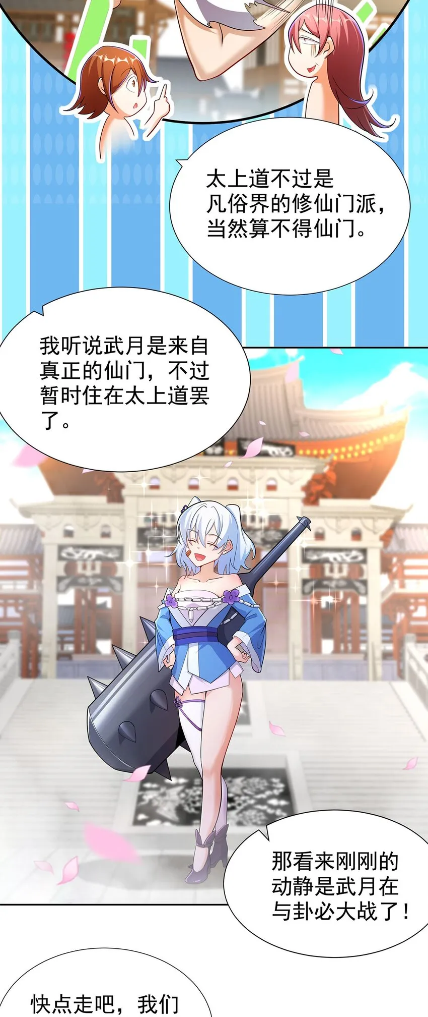 06 恶毒主公与忠犬少女 第55页