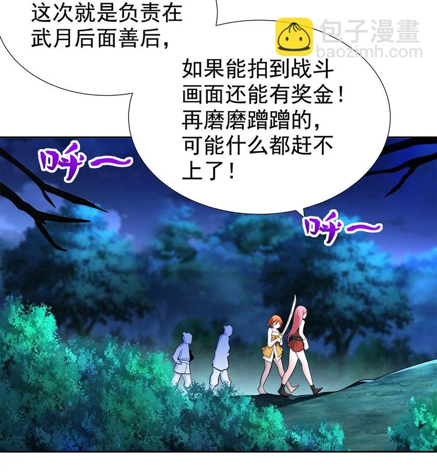 06 恶毒主公与忠犬少女 第56页