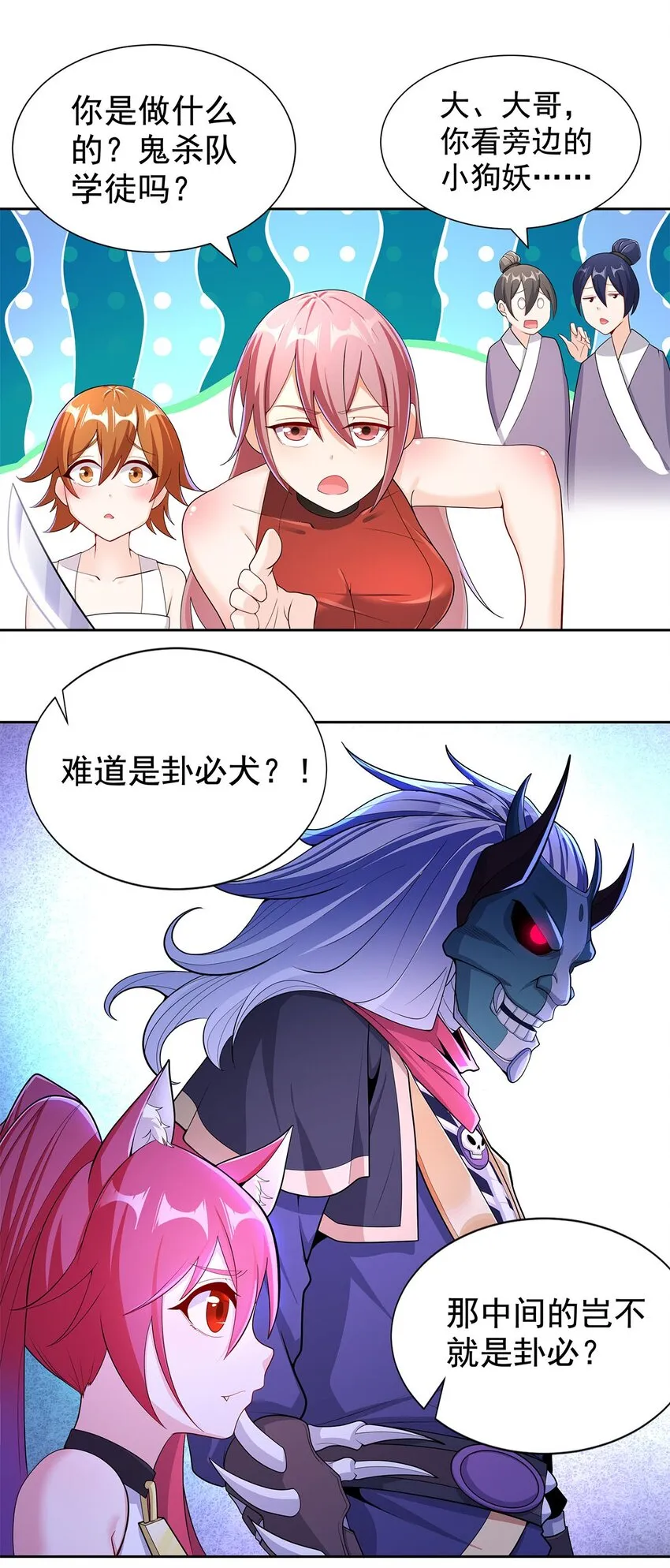 06 恶毒主公与忠犬少女 第59页