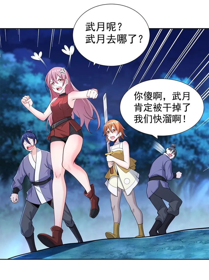 06 恶毒主公与忠犬少女 第60页