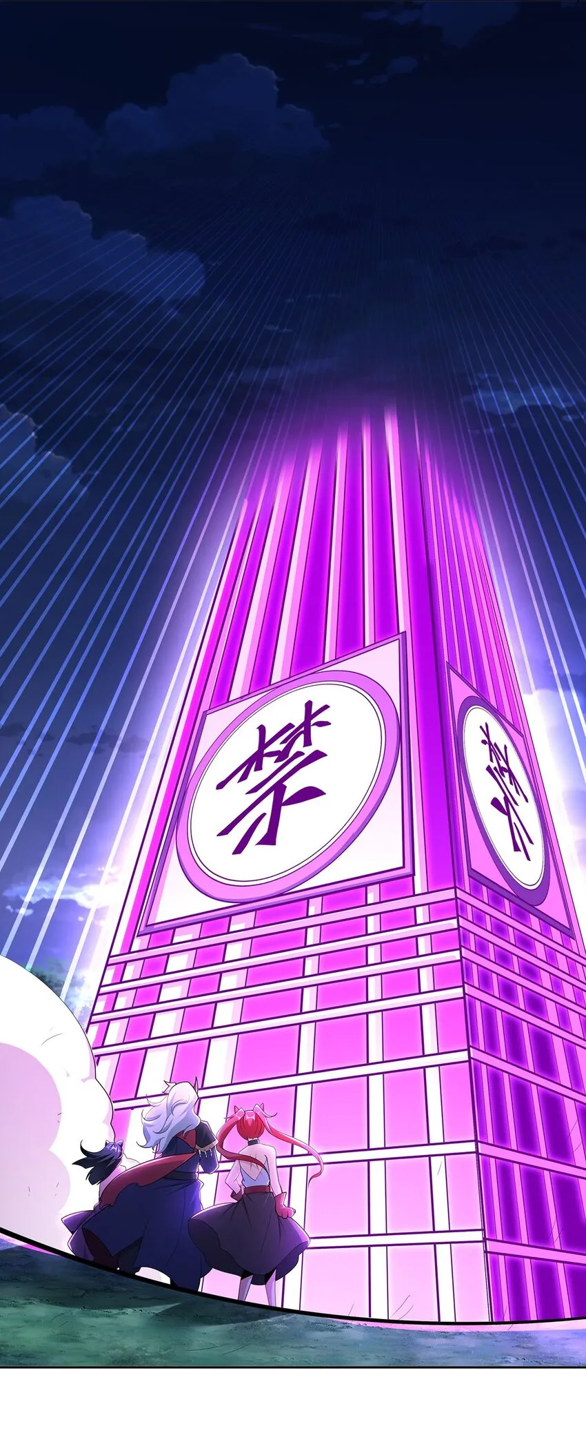 07 年轻人悠着点 第6页