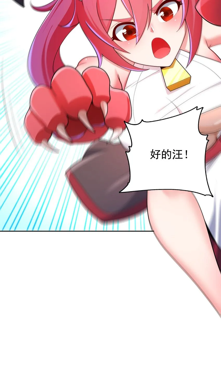07 年轻人悠着点 第10页