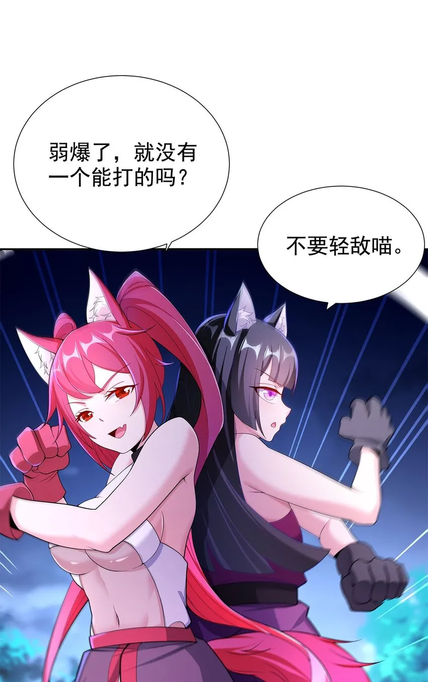 07 年轻人悠着点 第14页