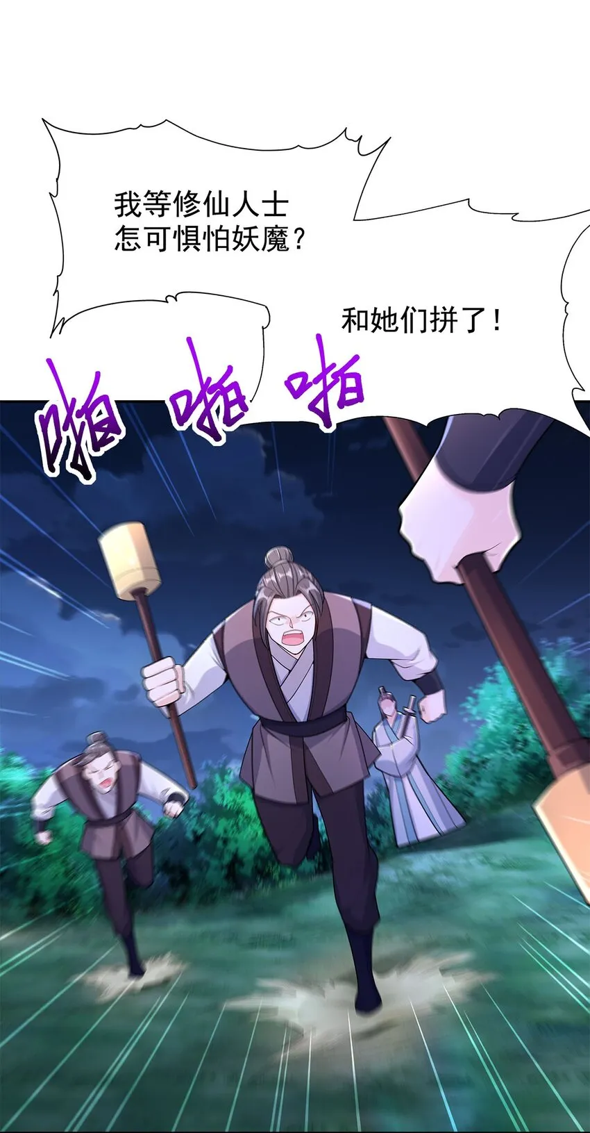 07 年轻人悠着点 第18页