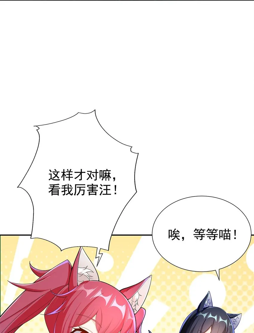 07 年轻人悠着点 第19页