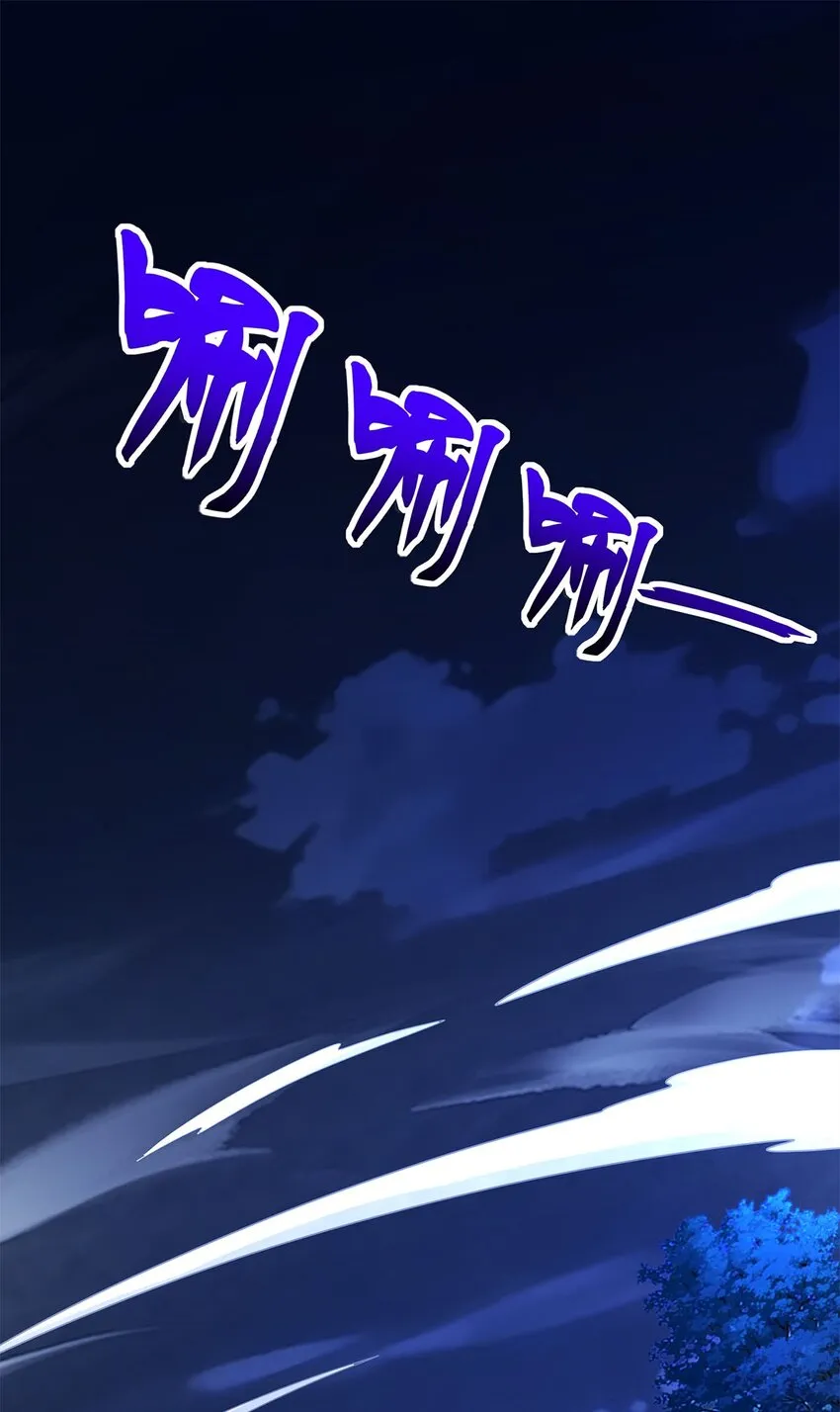 07 年轻人悠着点 第24页