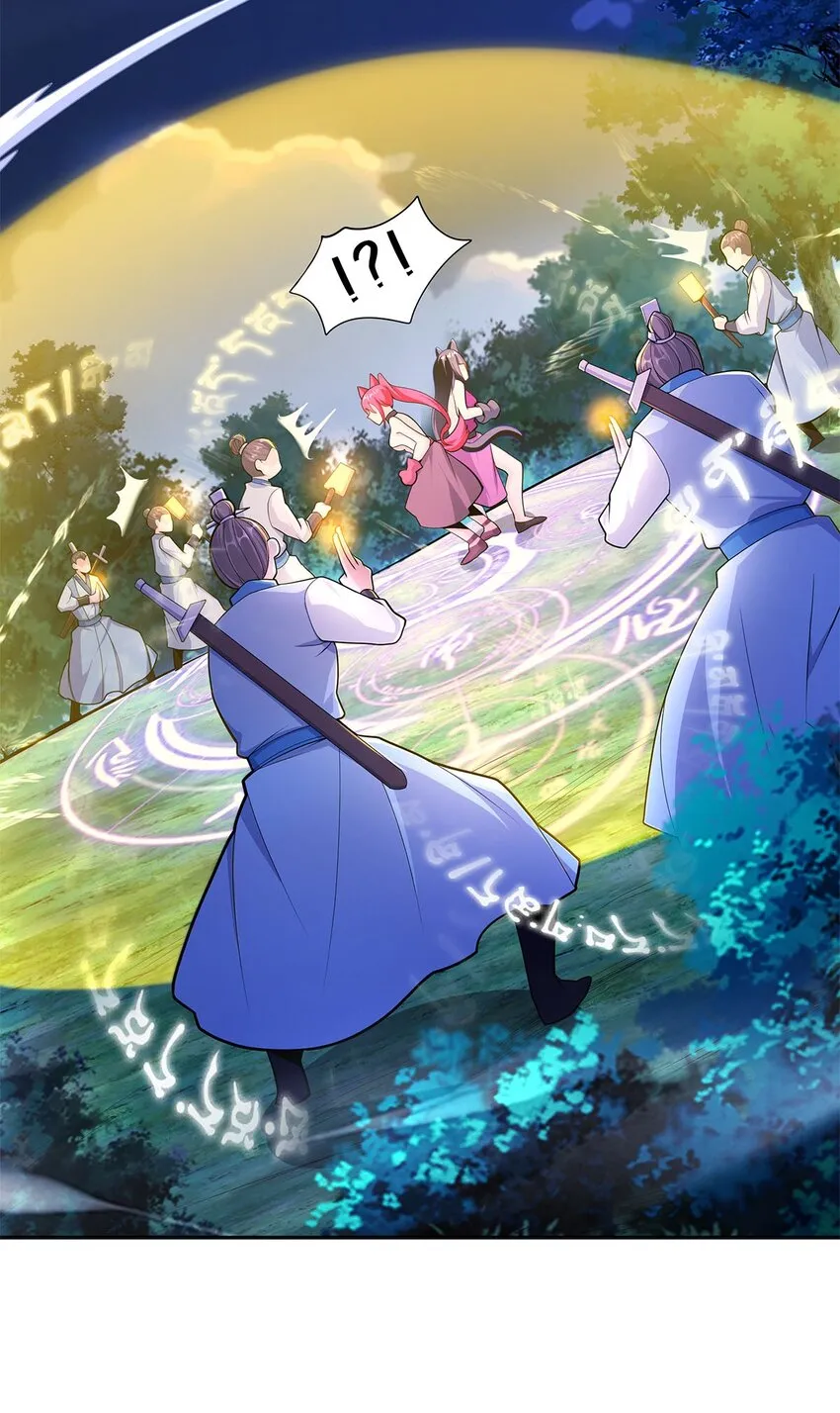 07 年轻人悠着点 第25页