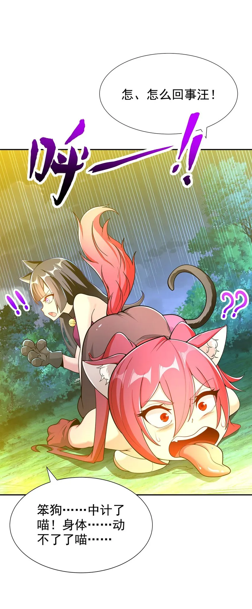 07 年轻人悠着点 第26页