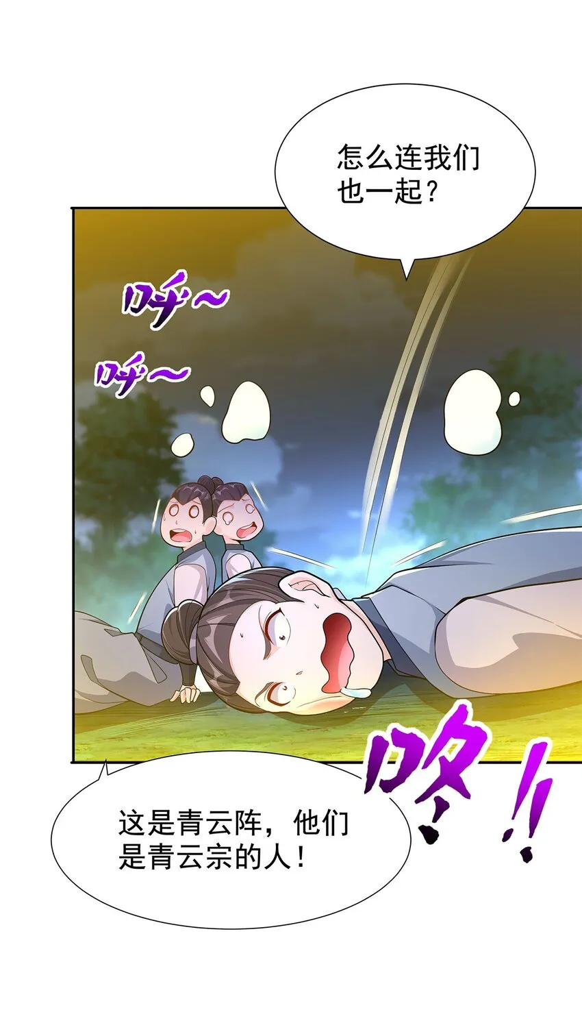 07 年轻人悠着点 第27页