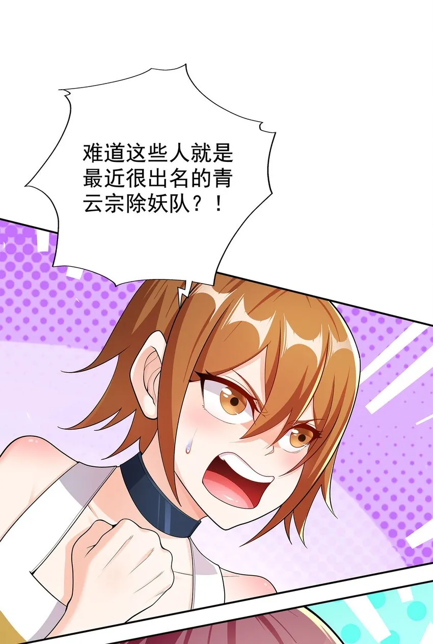 07 年轻人悠着点 第30页
