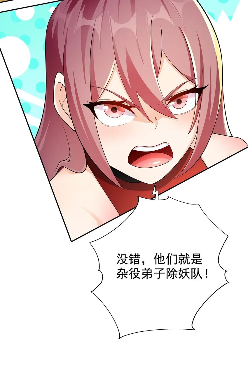 07 年轻人悠着点 第31页