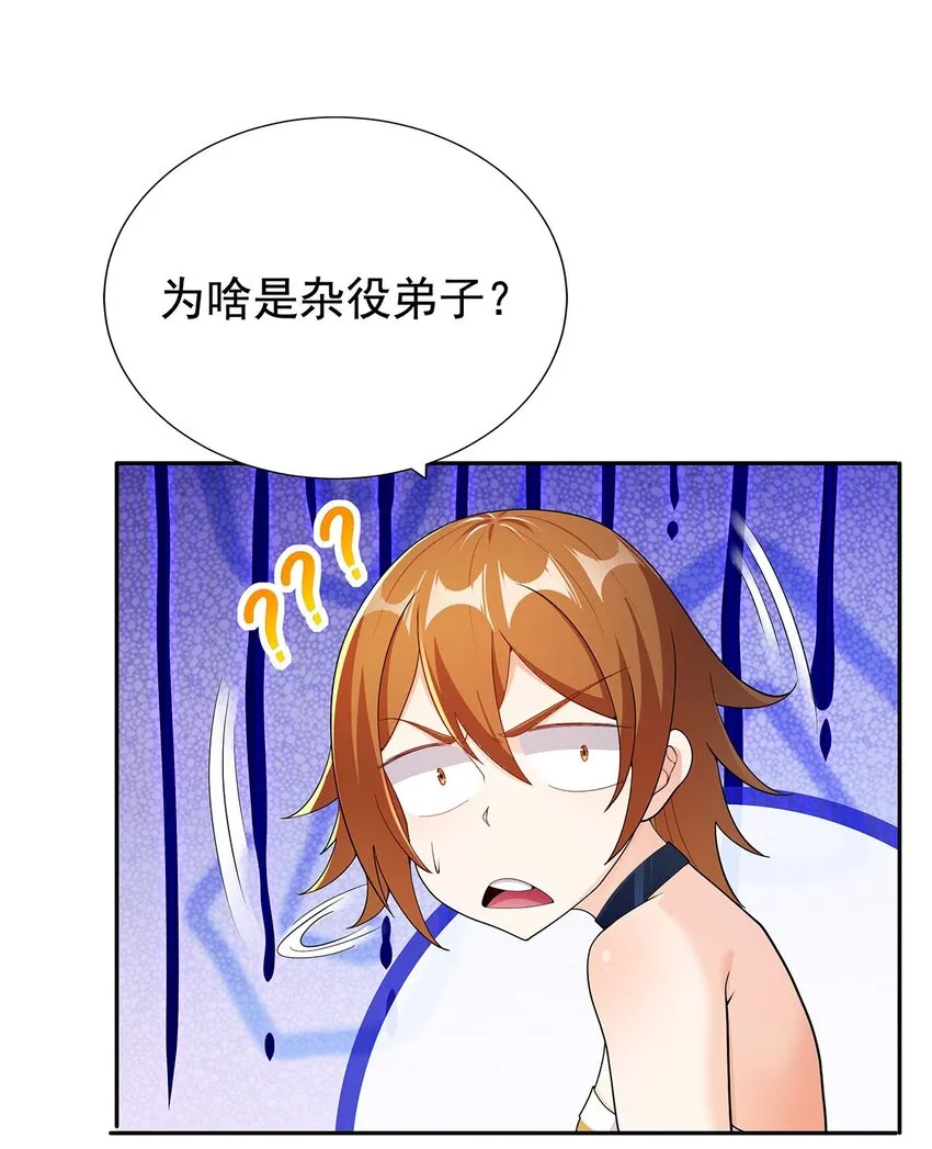 07 年轻人悠着点 第32页