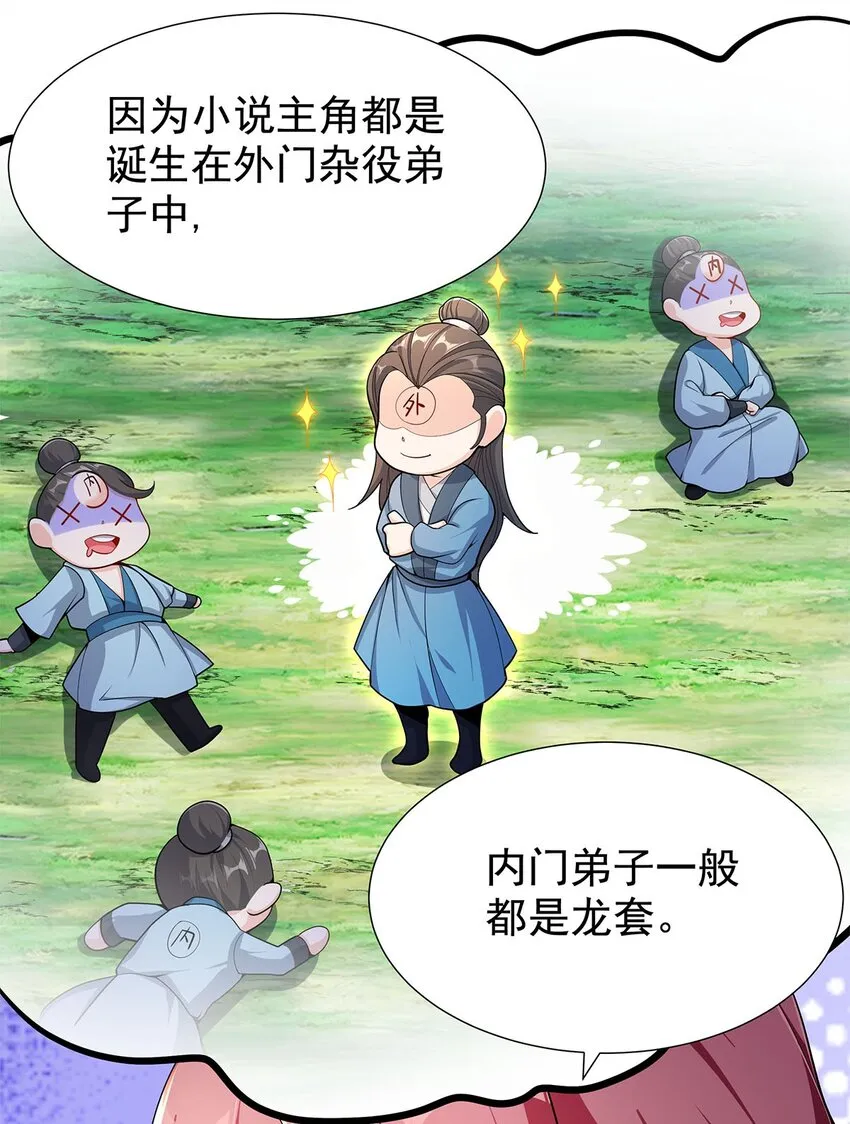 07 年轻人悠着点 第33页