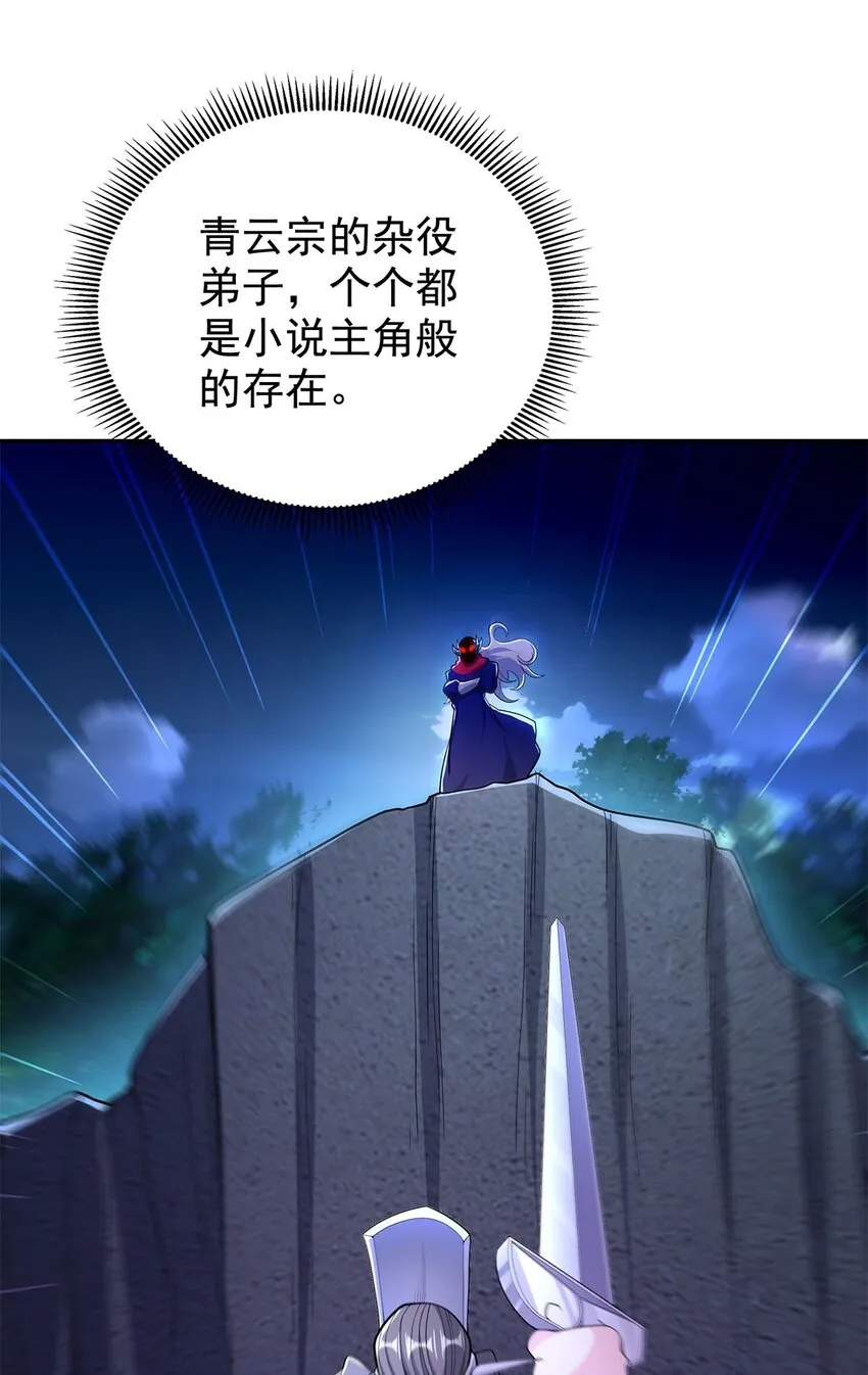 07 年轻人悠着点 第35页