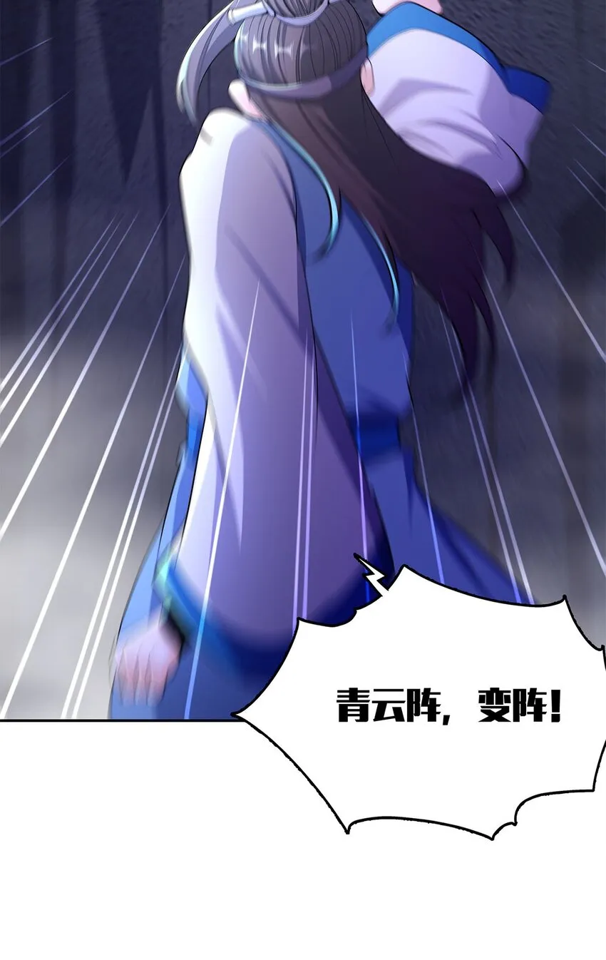 07 年轻人悠着点 第36页