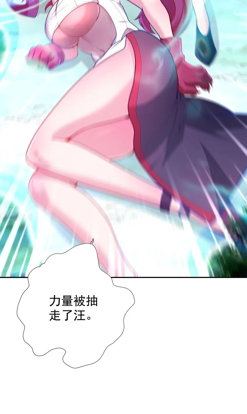 07 年轻人悠着点 第38页