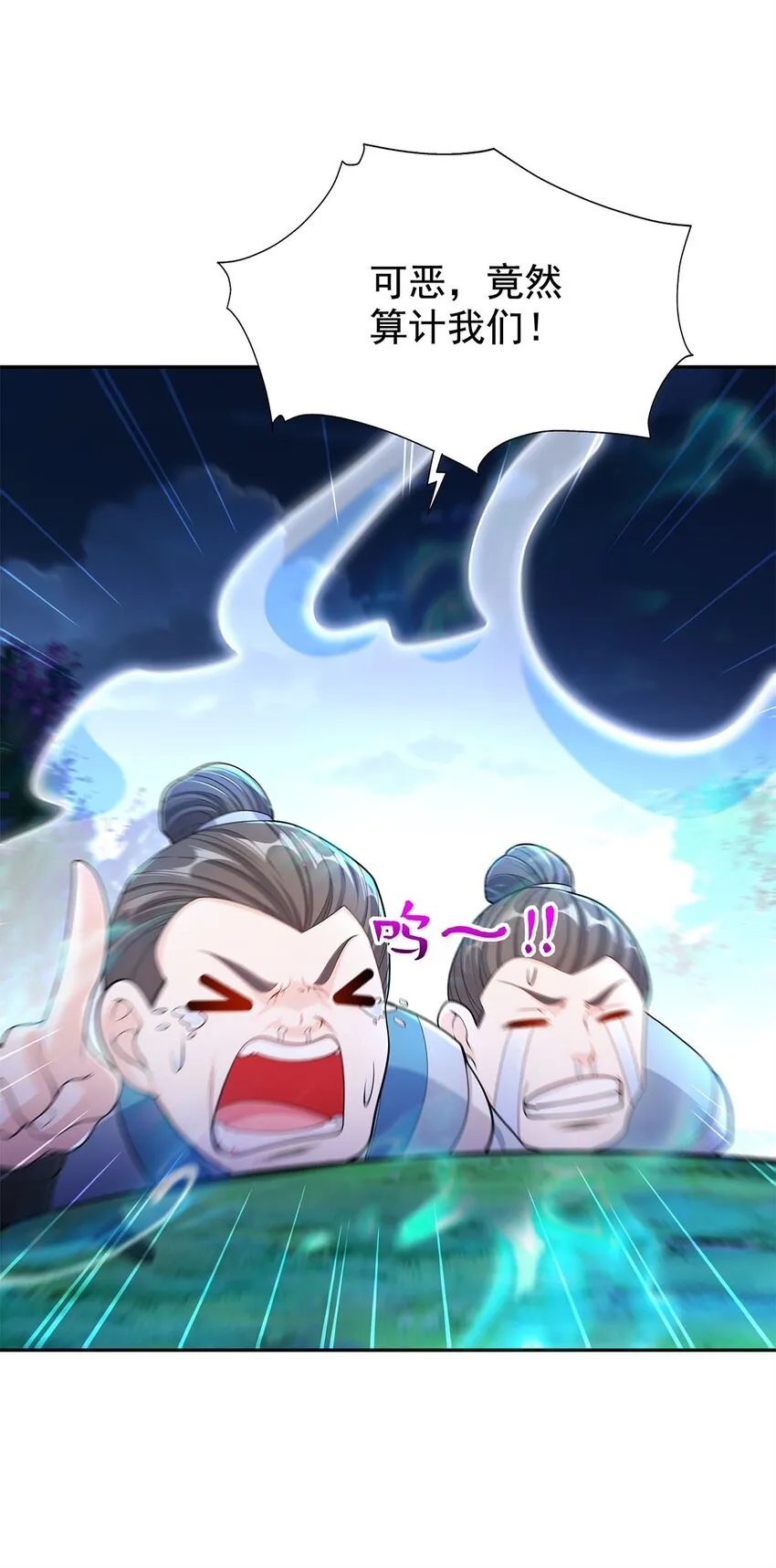07 年轻人悠着点 第39页