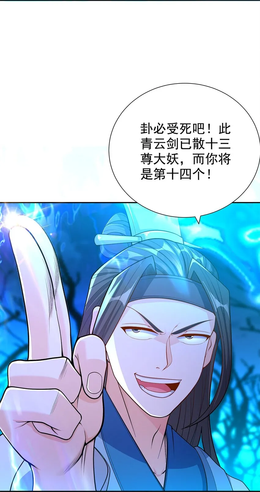 07 年轻人悠着点 第42页