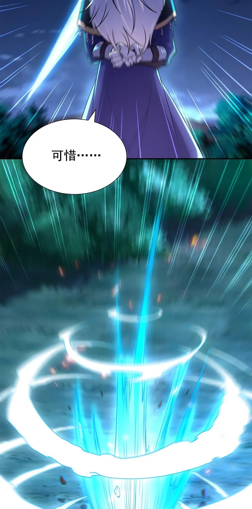 07 年轻人悠着点 第48页
