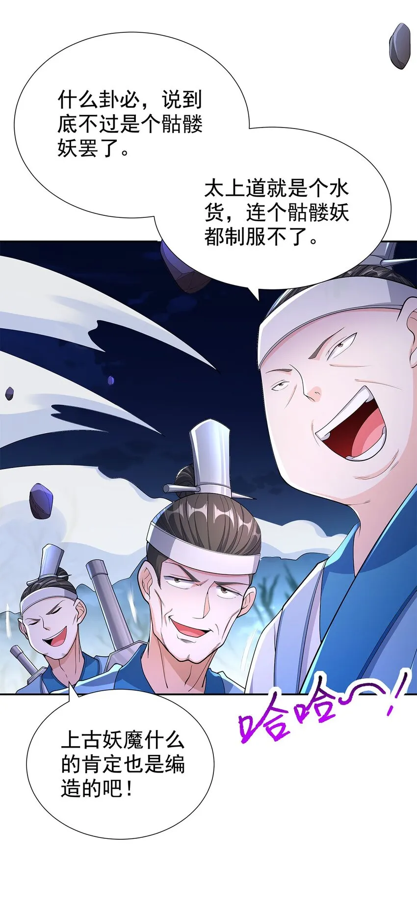07 年轻人悠着点 第52页