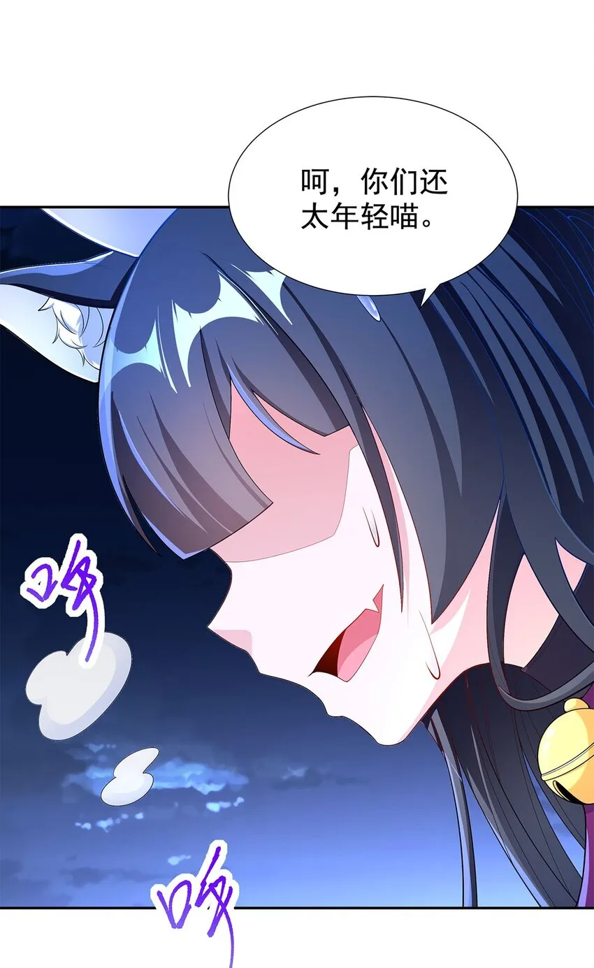 07 年轻人悠着点 第53页