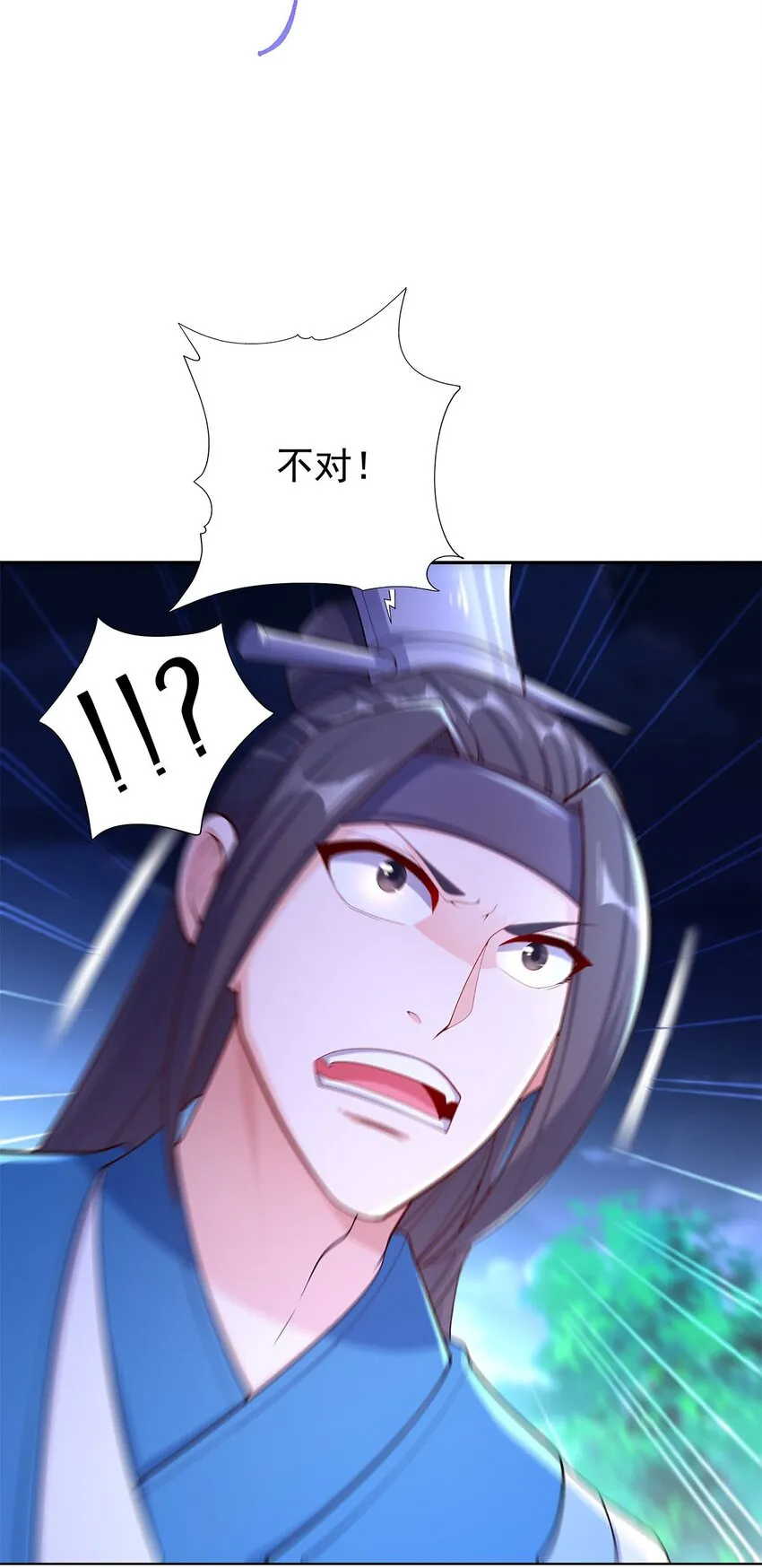 07 年轻人悠着点 第54页